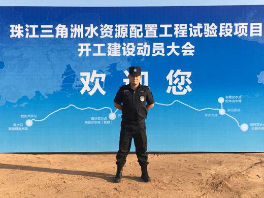 深圳市光明水庫水資源配置工程安?；顒?dòng)
