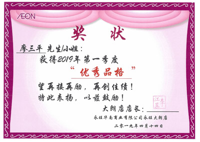 我司保安又雙叒獲得客戶(hù)表?yè)P(yáng)頒發(fā)獎(jiǎng)狀