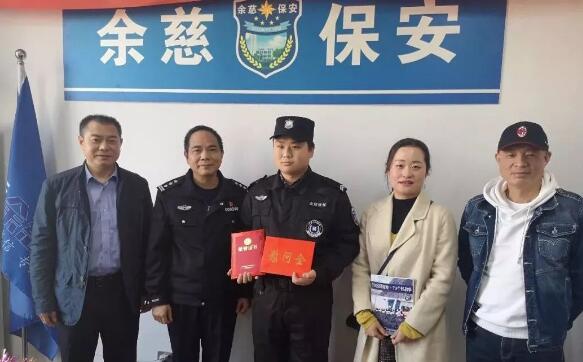 浙江省保安協(xié)會(huì)對(duì)見義勇為保安員進(jìn)行慰問(wèn)